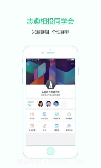 教育通截图3 教育通截图3