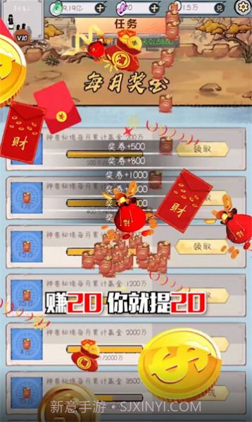 阴阳冕最新截图3 阴阳冕最新截图3