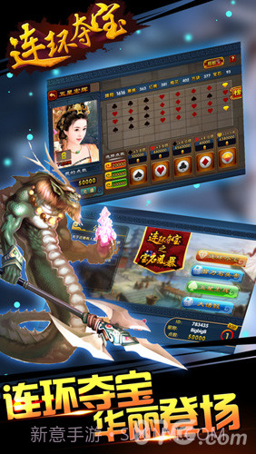 连环夺宝截图1