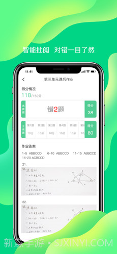 小七学伴截图3