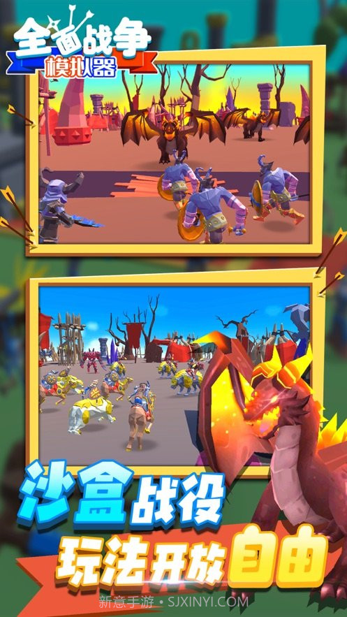 全面战争模拟器沙雕竞技场截图1