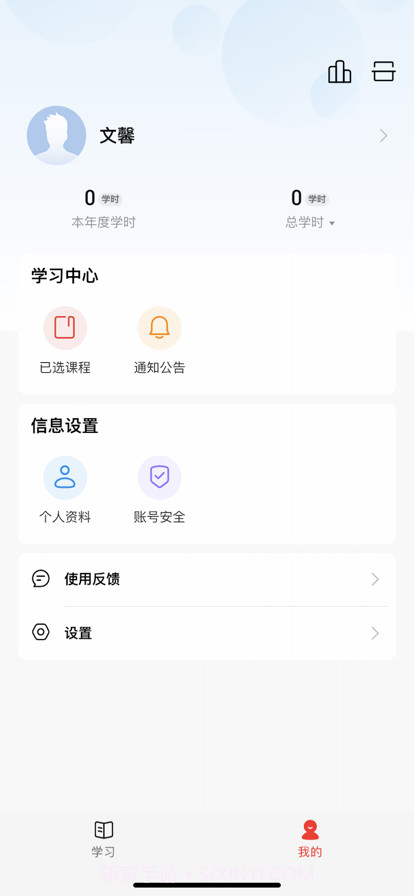 吉林专技截图2