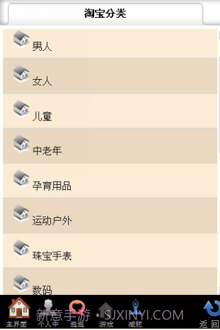 手机淘淘淘截图5 手机淘淘淘截图5