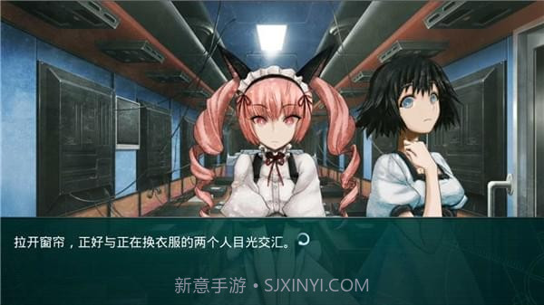 命运石之门线形拘束的表征图手机版截图2