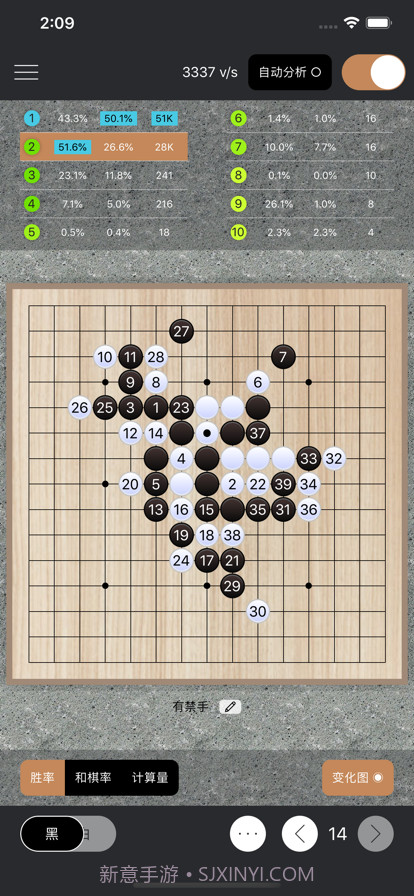 智子五子棋截图2 智子五子棋截图2