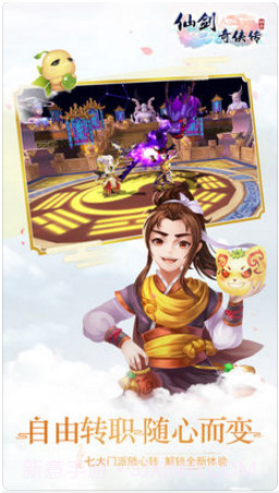 仙剑奇侠传3D回合截图1 仙剑奇侠传3D回合截图1