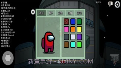 在我们当中内置菜单截图4 在我们当中内置菜单截图4