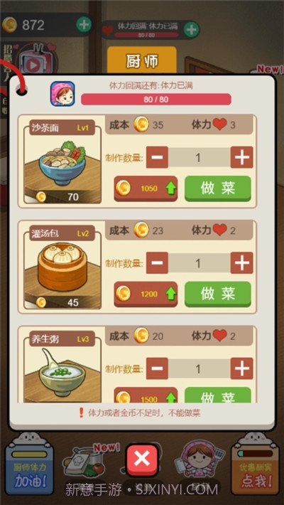 厨艺妈妈截图1 厨艺妈妈截图1