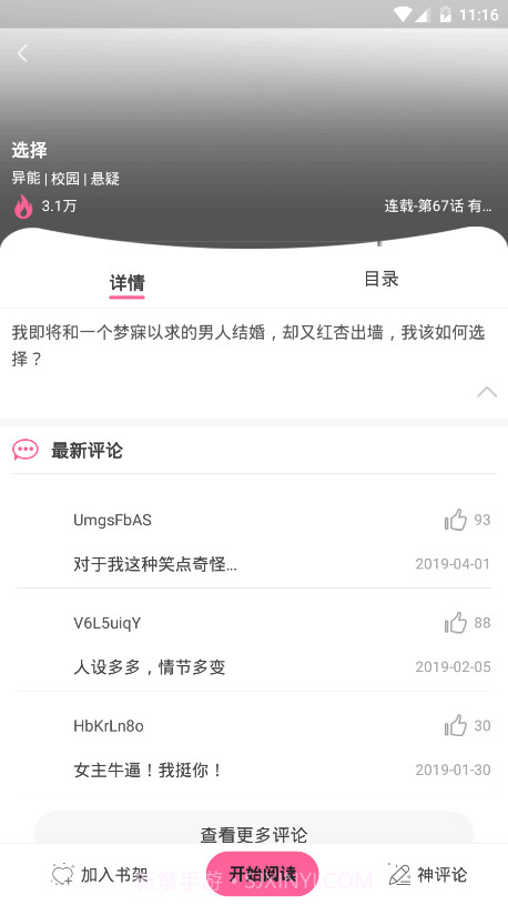 包子漫画app最新版截图2 包子漫画app最新版截图2