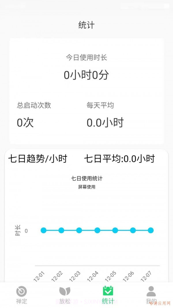禅定释放压力截图4 禅定释放压力截图4