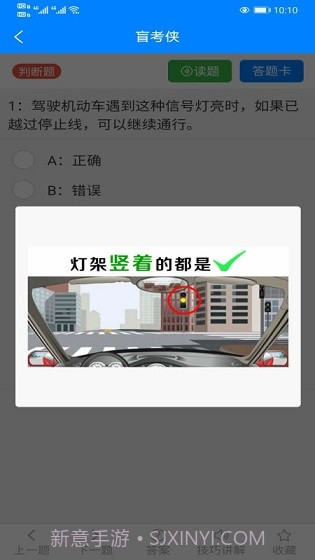 盲考侠截图2 盲考侠截图2