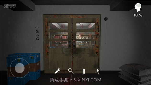 孙美琪疑案郎威截图2