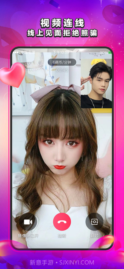 萌缘截图4 萌缘截图4