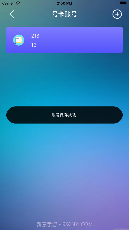账号管家截图3 账号管家截图3