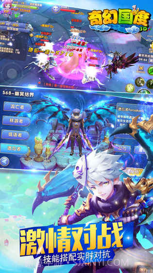 奇幻国度截图4 奇幻国度截图4