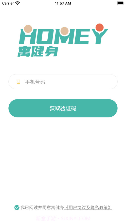 寓健身教练端截图1