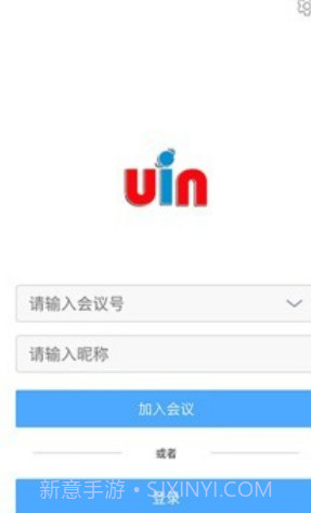 优因云会议ios版截图1 优因云会议ios版截图1