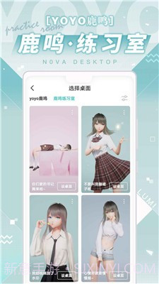 人工桌面鹿鸣截图2