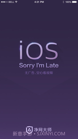 净网大师ADSafe截图4