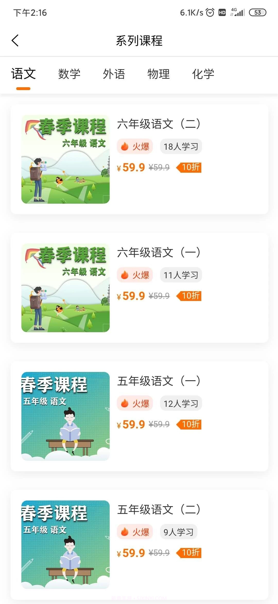 思学猫截图3 思学猫截图3