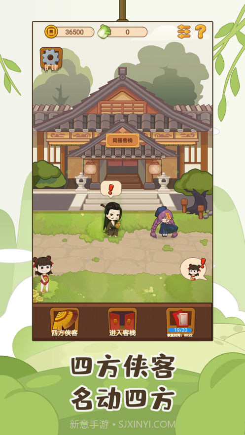 客官请留步截图5 客官请留步截图5