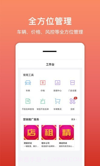 租车帮截图3 租车帮截图3