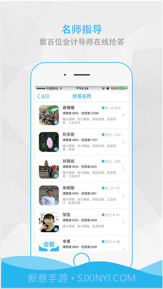 会答截图4 会答截图4