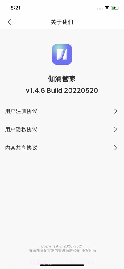 伽澜健康管家截图2 伽澜健康管家截图2
