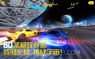 狂野飙车8:极速凌云截图1