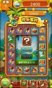 开心消果果截图5 开心消果果截图5