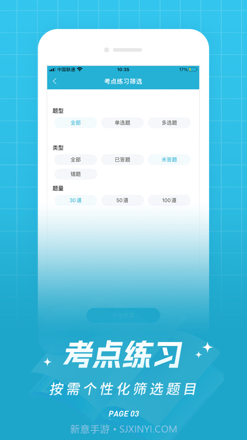 初级会计职称优题库最新版本截图2 初级会计职称优题库最新版本截图2