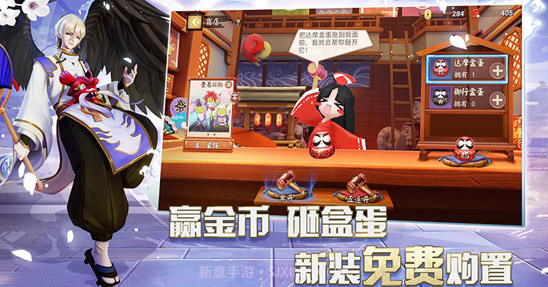 阴阳师智走棋截图2 阴阳师智走棋截图2