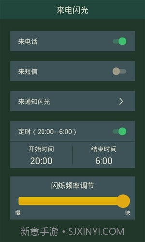 神指来电闪光截图3 神指来电闪光截图3