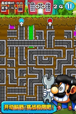 超级水管工截图2 超级水管工截图2