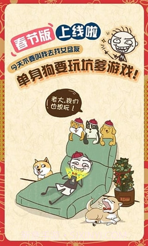 史上最坑爹的游戏7截图4 史上最坑爹的游戏7截图4