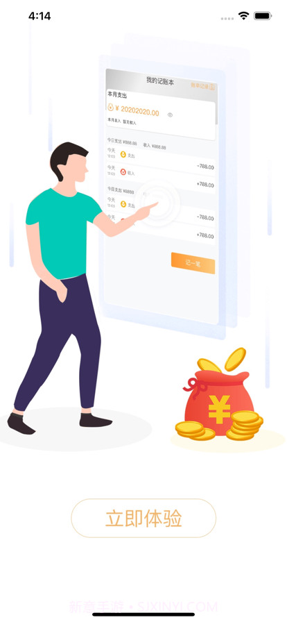 简计截图1 简计截图1