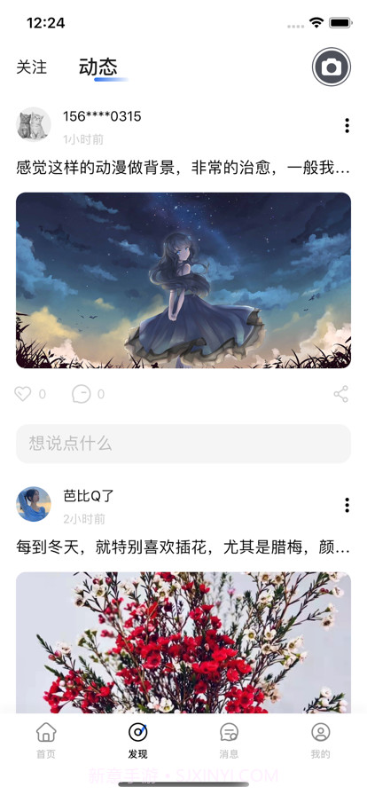 拼接星球截图2 拼接星球截图2