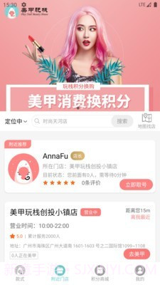 美甲玩栈截图2 美甲玩栈截图2