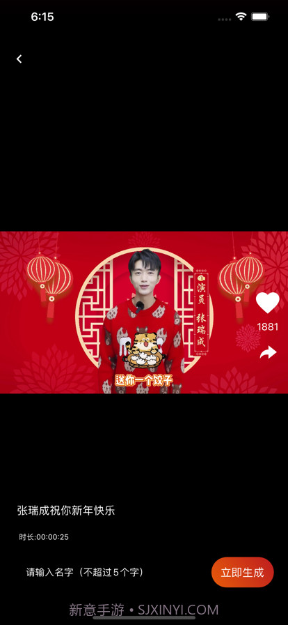 小祝福截图3 小祝福截图3