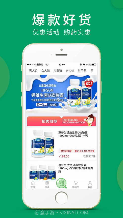 集药小护士截图1 集药小护士截图1