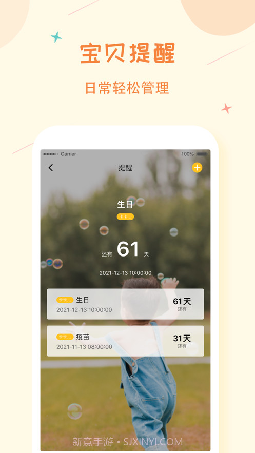 育宝堂截图3