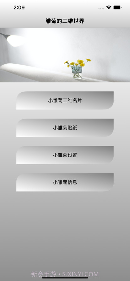 雏菊的二维世界截图3 雏菊的二维世界截图3