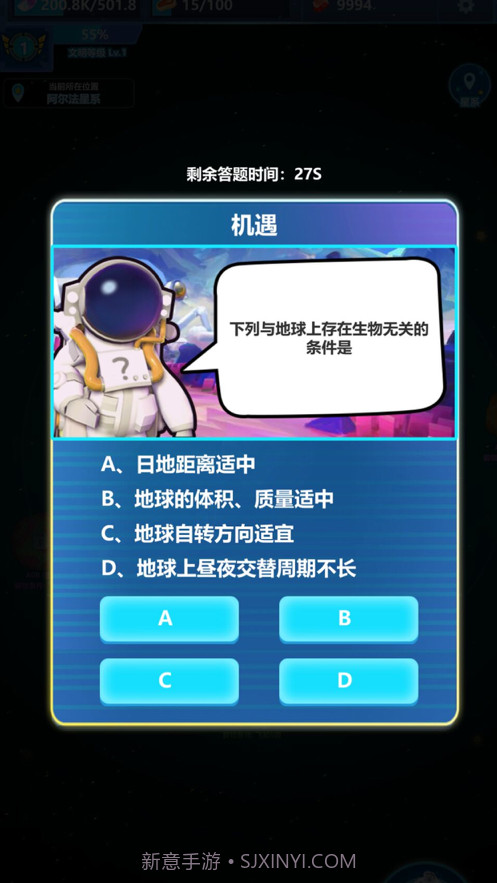 宇航员星空冒险截图5 宇航员星空冒险截图5