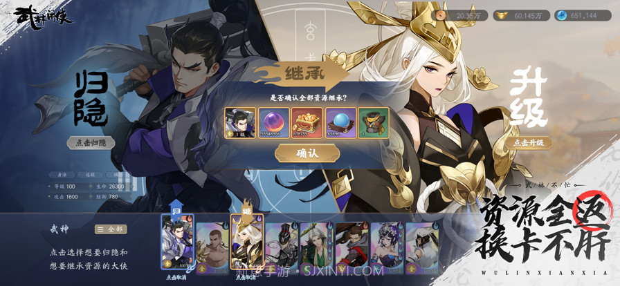 武林闲侠截图3 武林闲侠截图3