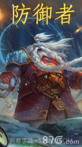 防御者中文版截图5