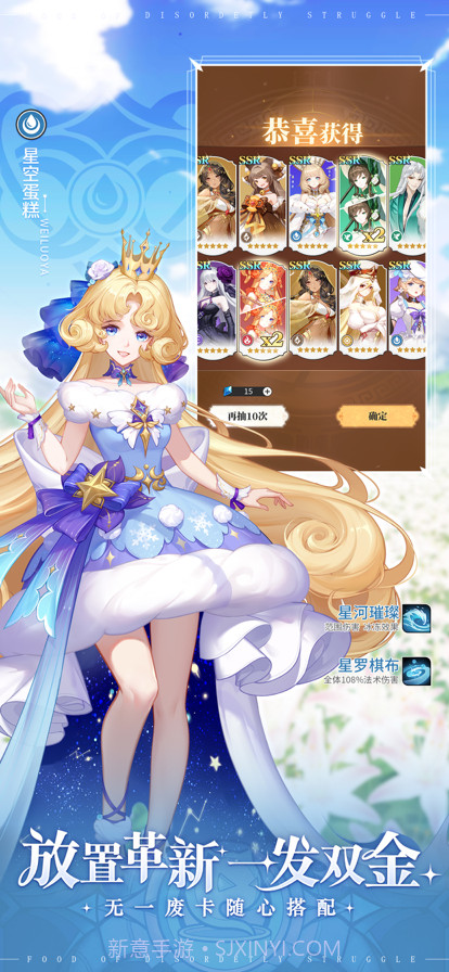 美食大乱斗截图3