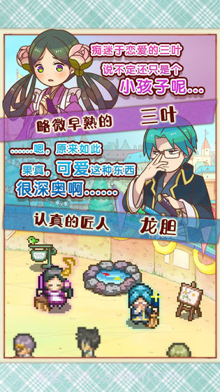 大繁盛！饱腹市场2截图3