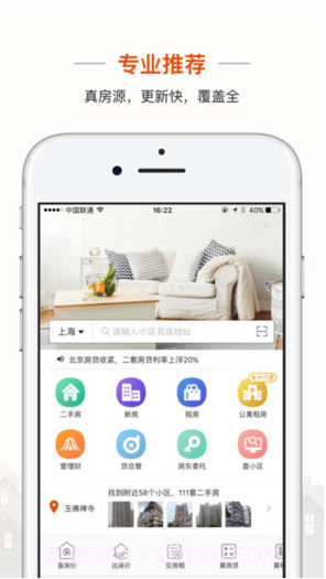 爱屋吉屋截图1 爱屋吉屋截图1