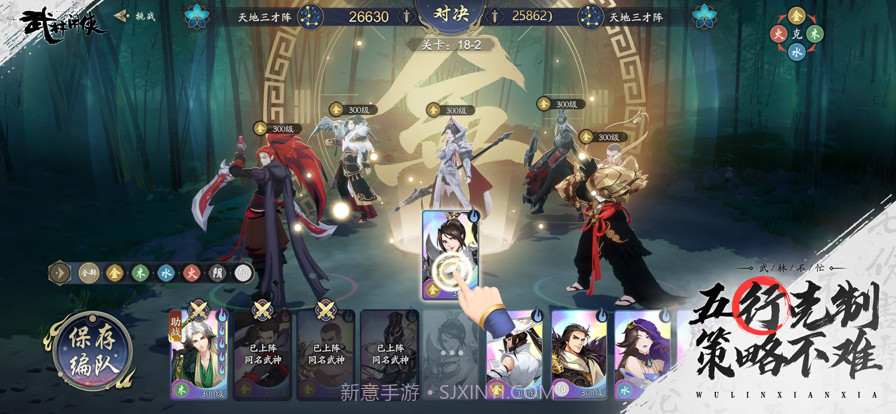 武林闲侠截图16 武林闲侠截图16