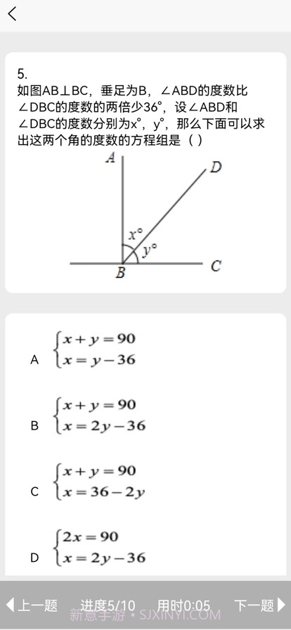 文理科测评截图3